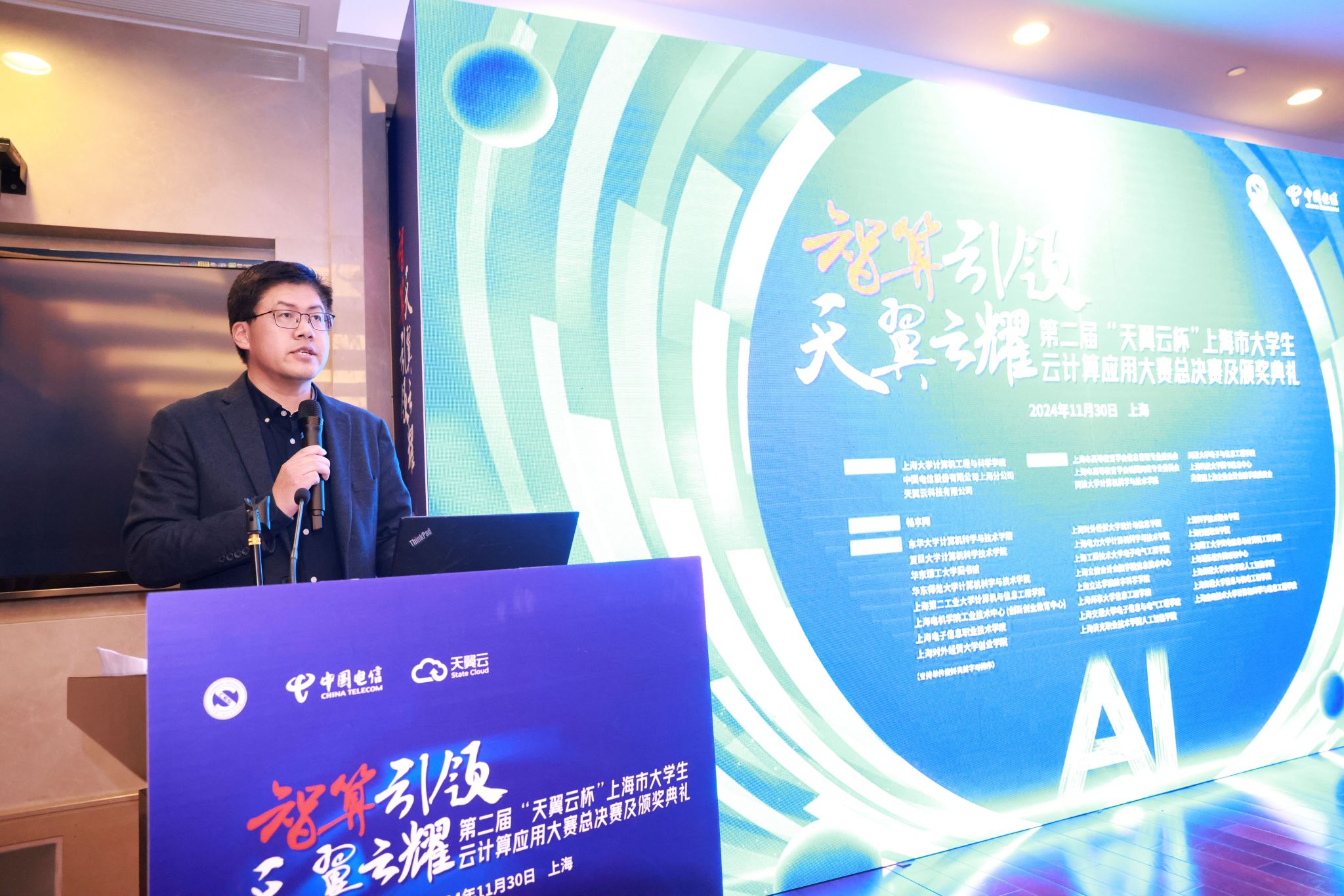 2kaiyun开云官方网站计算机工程与科学学院党委书记 朱宏涛.jpg