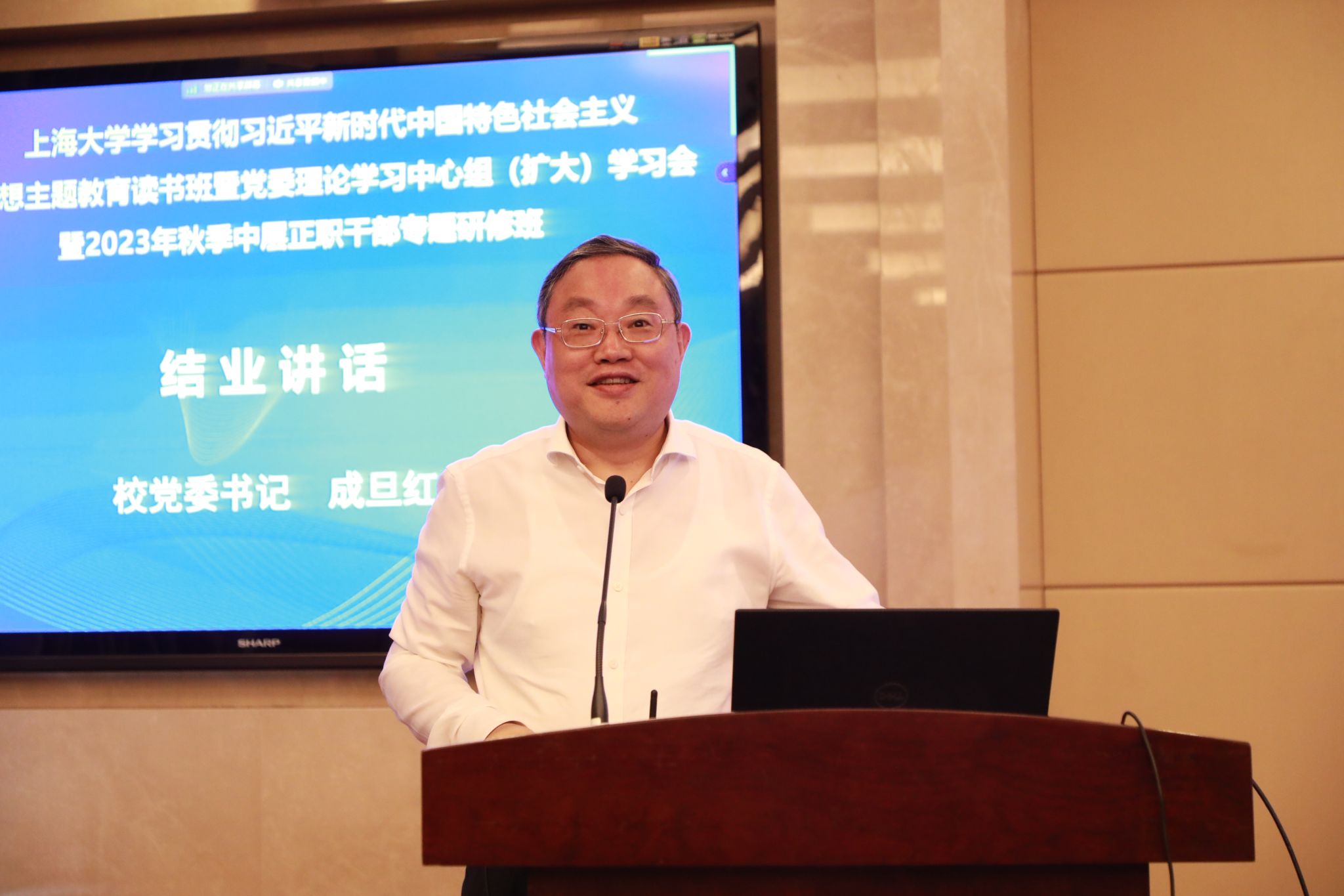 图1 成书记讲话.jpg 图1 成书记讲话.jpg